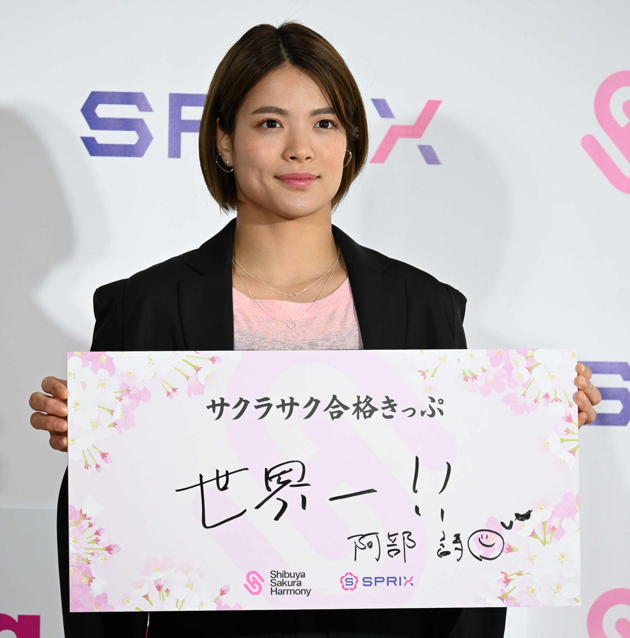 今季の抱負を発表する柔道の阿部詩（撮影・飯岡大暉）