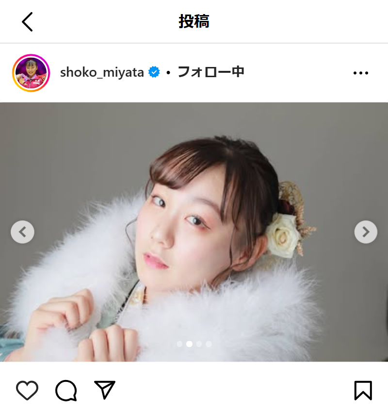 宮田笙子のインスタグラムから