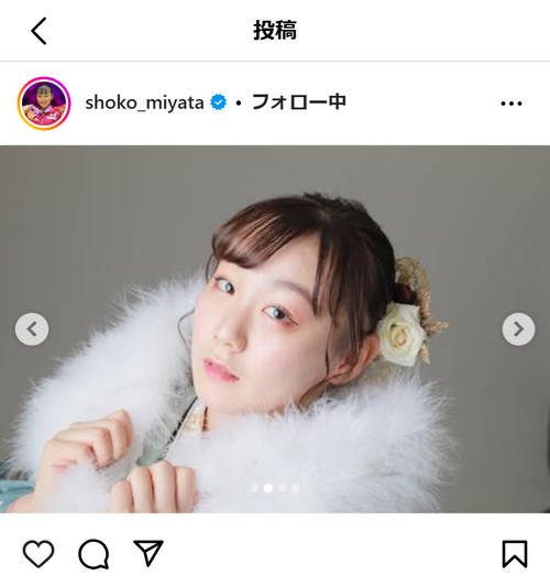 体操女子の宮田笙子「なりたい自分に近づいていけるよう」成人式で誓い