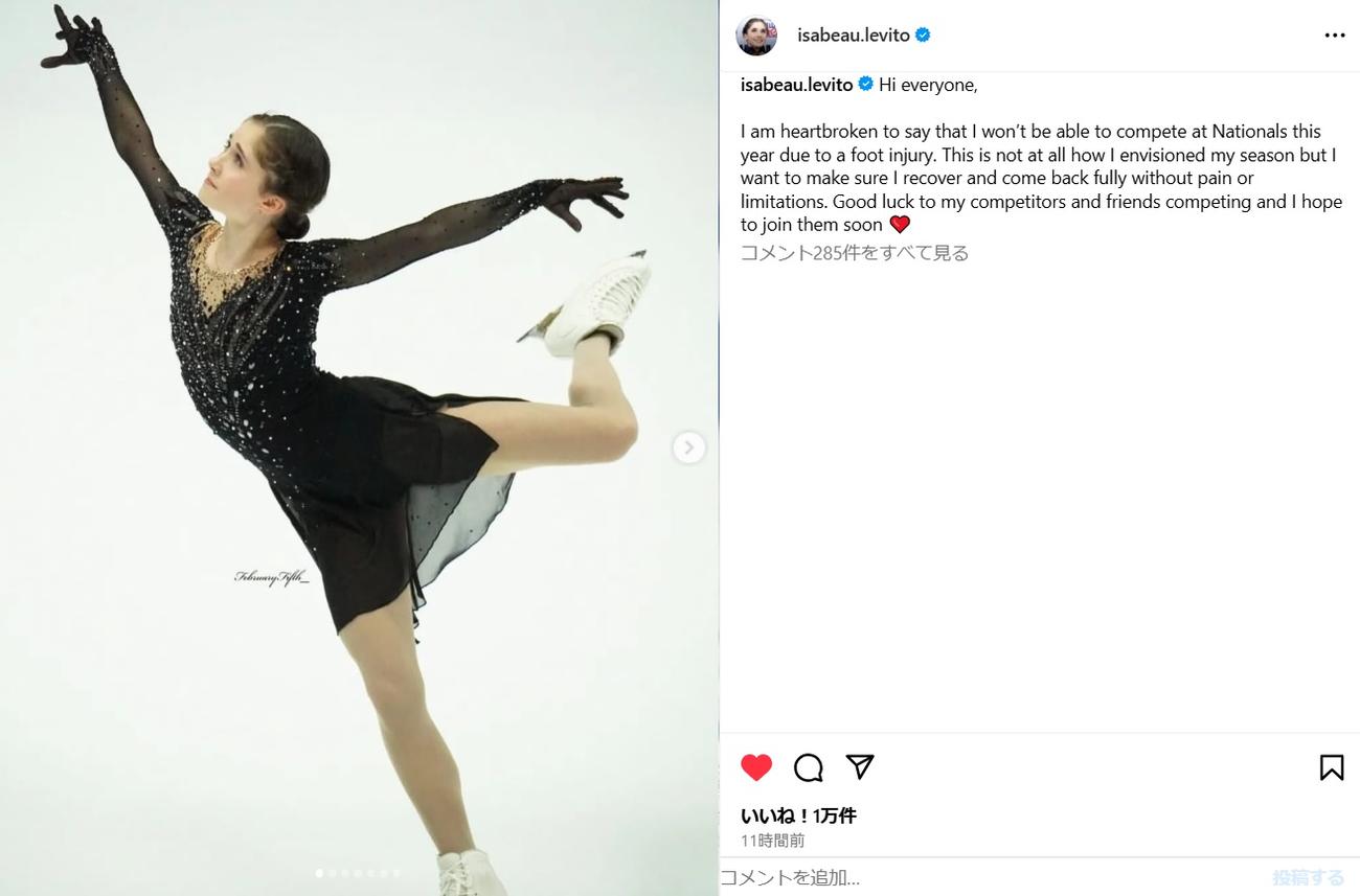 イザボー・レビトのインスタグラムから