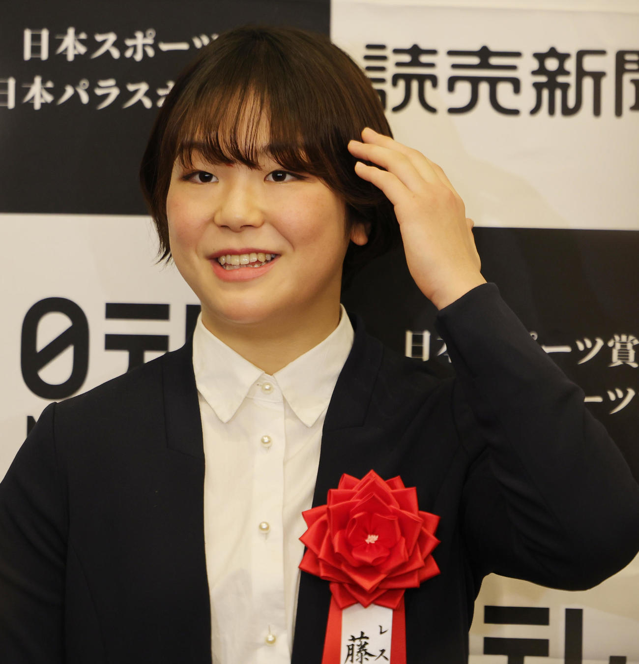 日本スポーツ賞オリンピック特別賞を受賞したレスリングの藤波は、初めてパーマをかけて登場（撮影・野上伸悟）