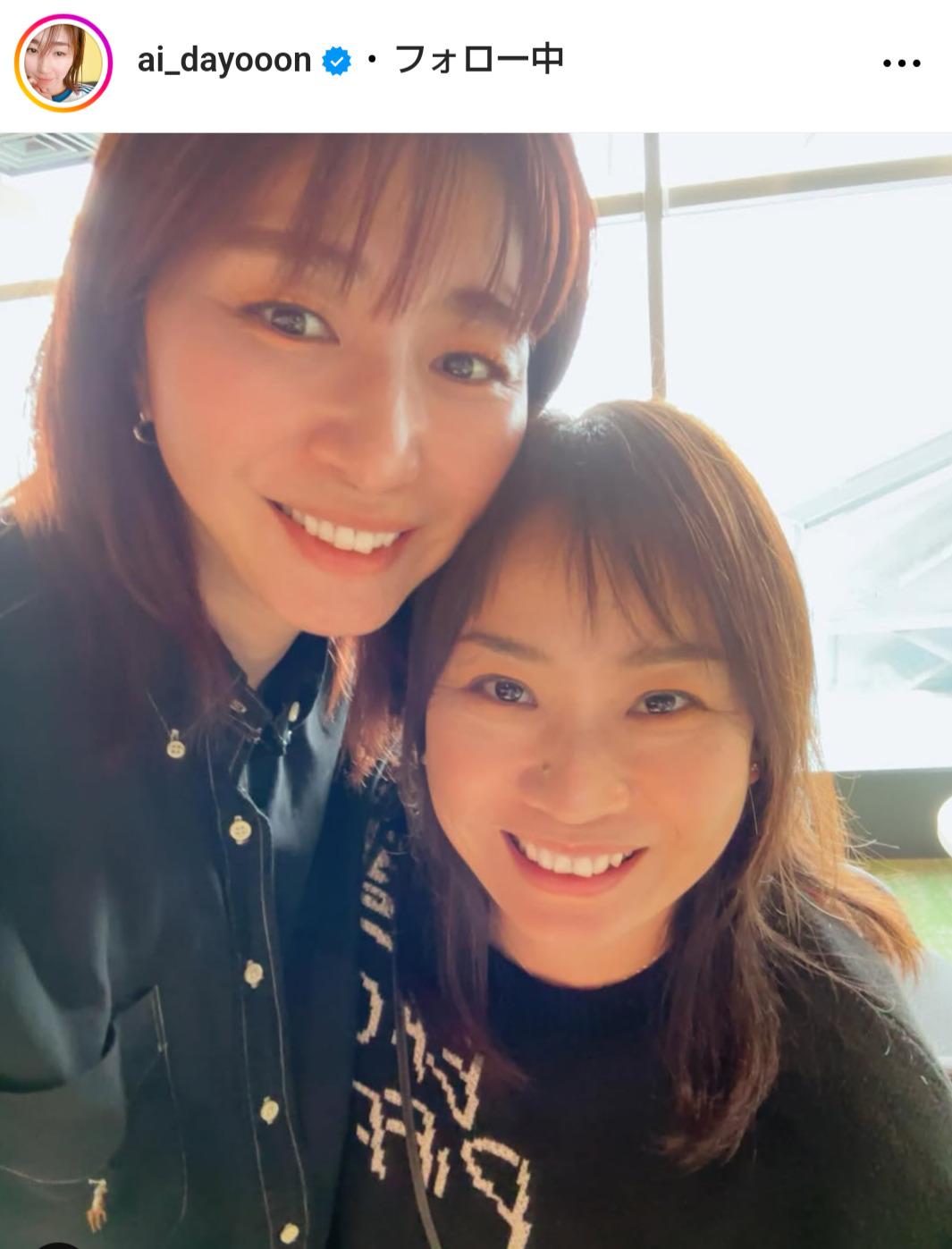 大友愛さんのインスタグラムから