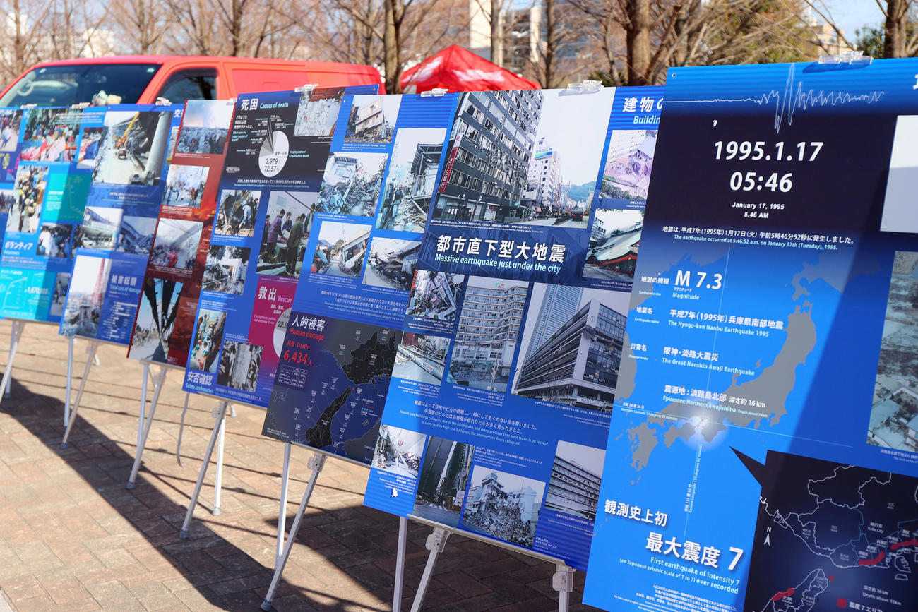 阪神・淡路大震災から30年の節目を迎え会場に写真が設置される（撮影・上山淳一）