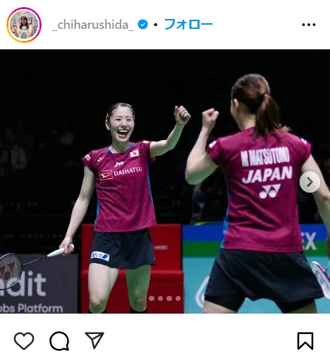 志田千陽のインスタから
