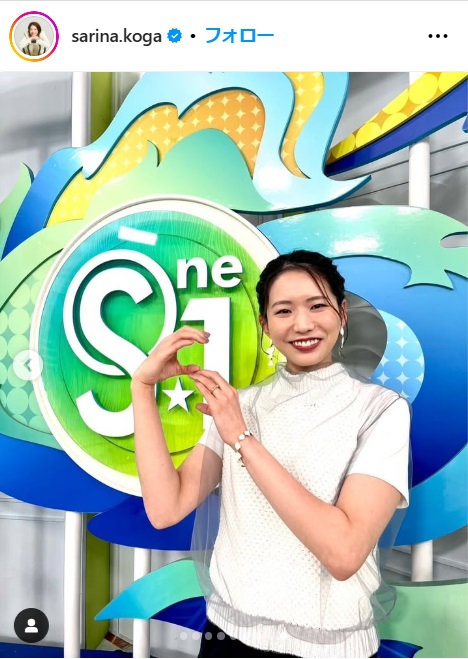 古賀紗理那さんのインスタから