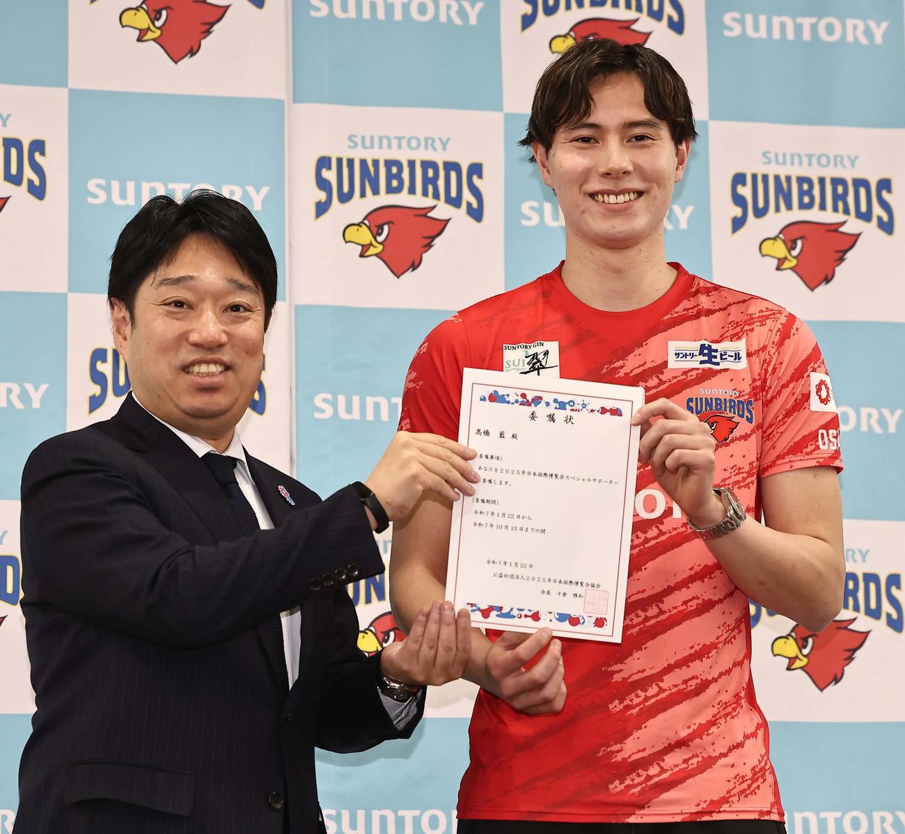 2025年日本国際博覧会協会・広報・ブロモーション局長・小林浩史さん（左）から委嘱状を受け取り笑顔を見せる高橋藍（撮影・上田博志）
