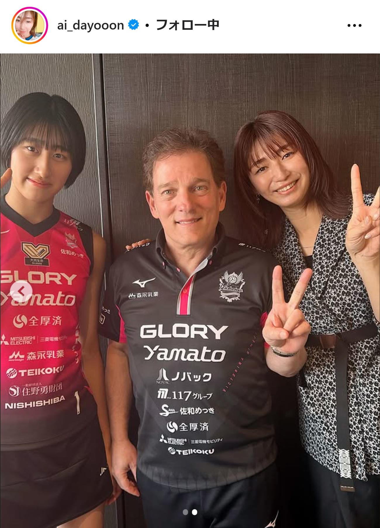 大友愛さんのインスタグラムから