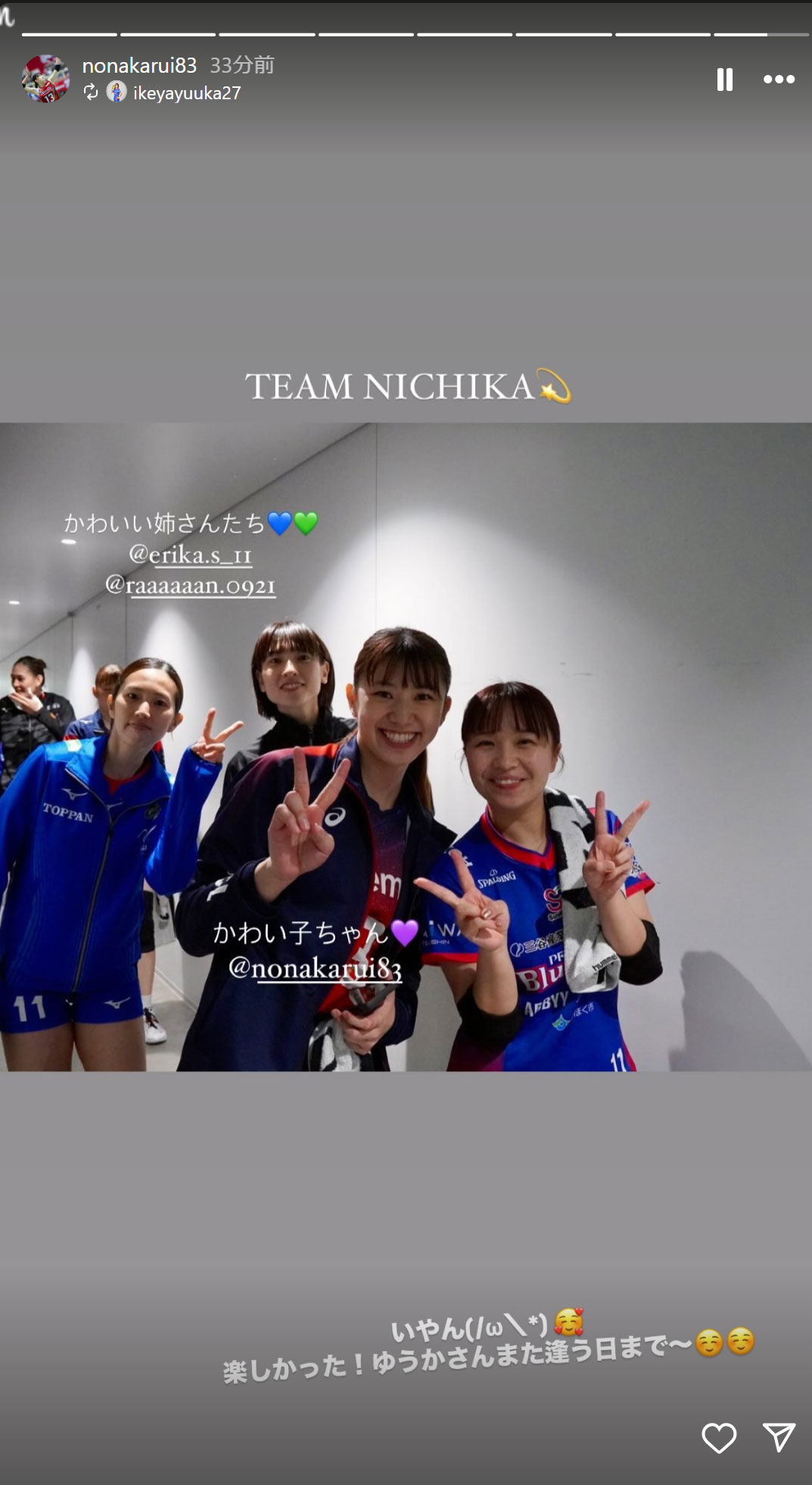 野中瑠衣のインスタグラムから
