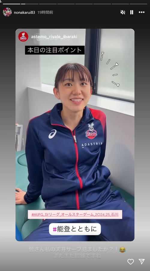 バレー】野中瑠衣が「チームにちか」でオールスター出場「とっても幸せ