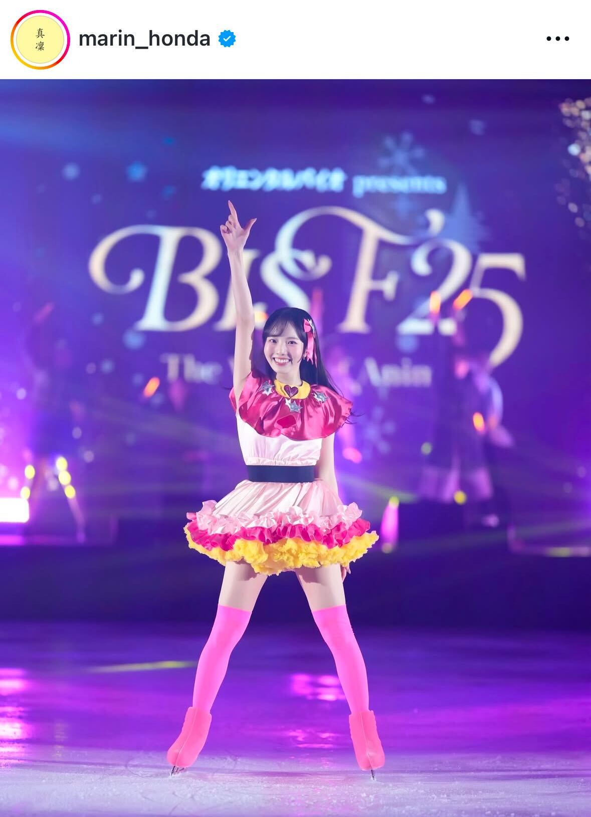 本田真凜さんのインスタグラムから