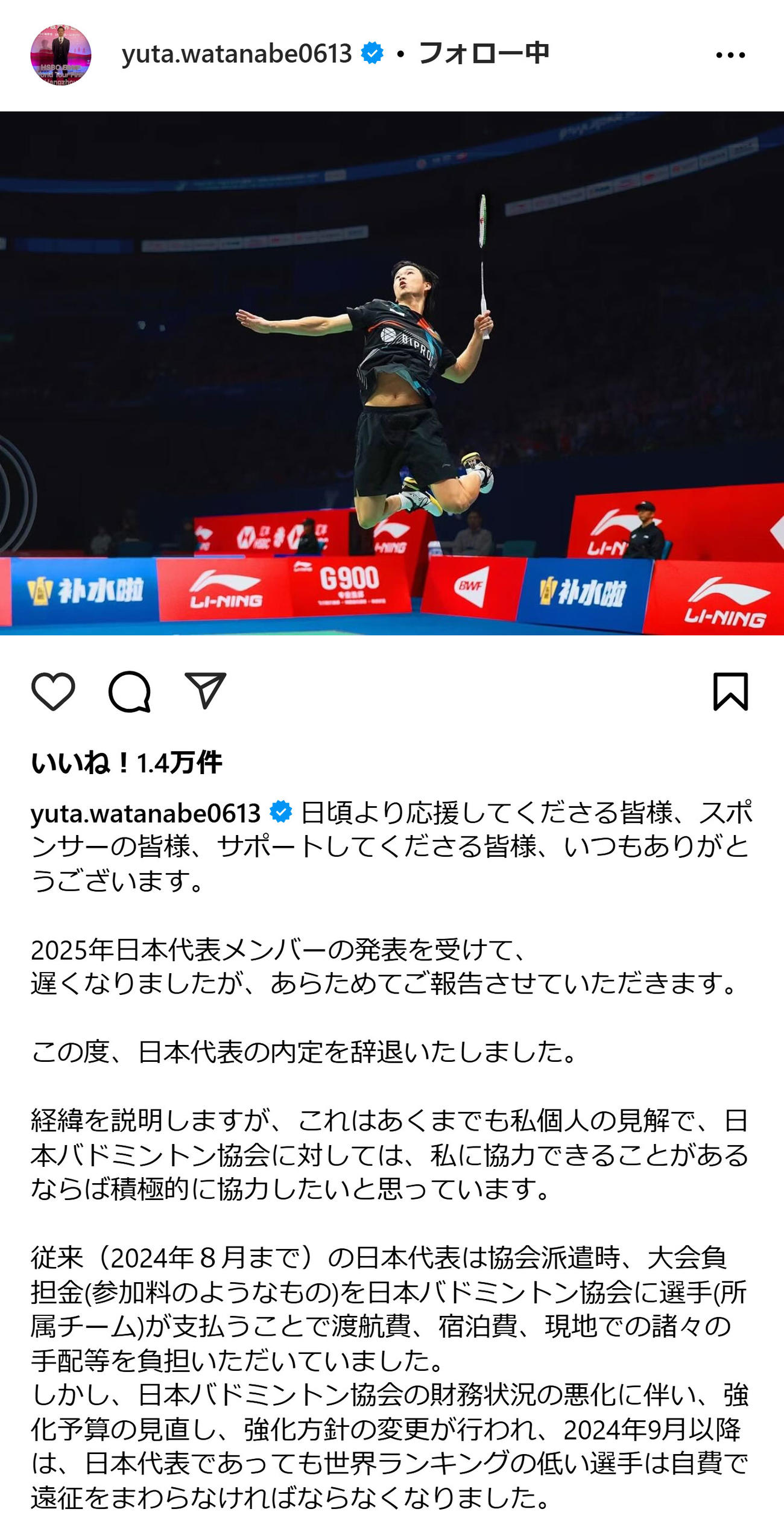 渡辺勇大のインスタグラムから