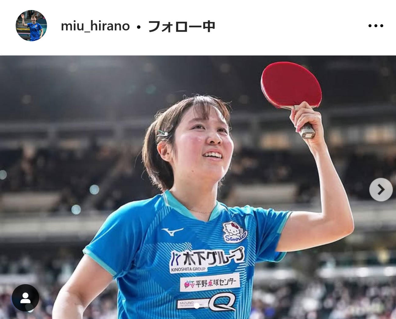 平野美宇インスタグラムから