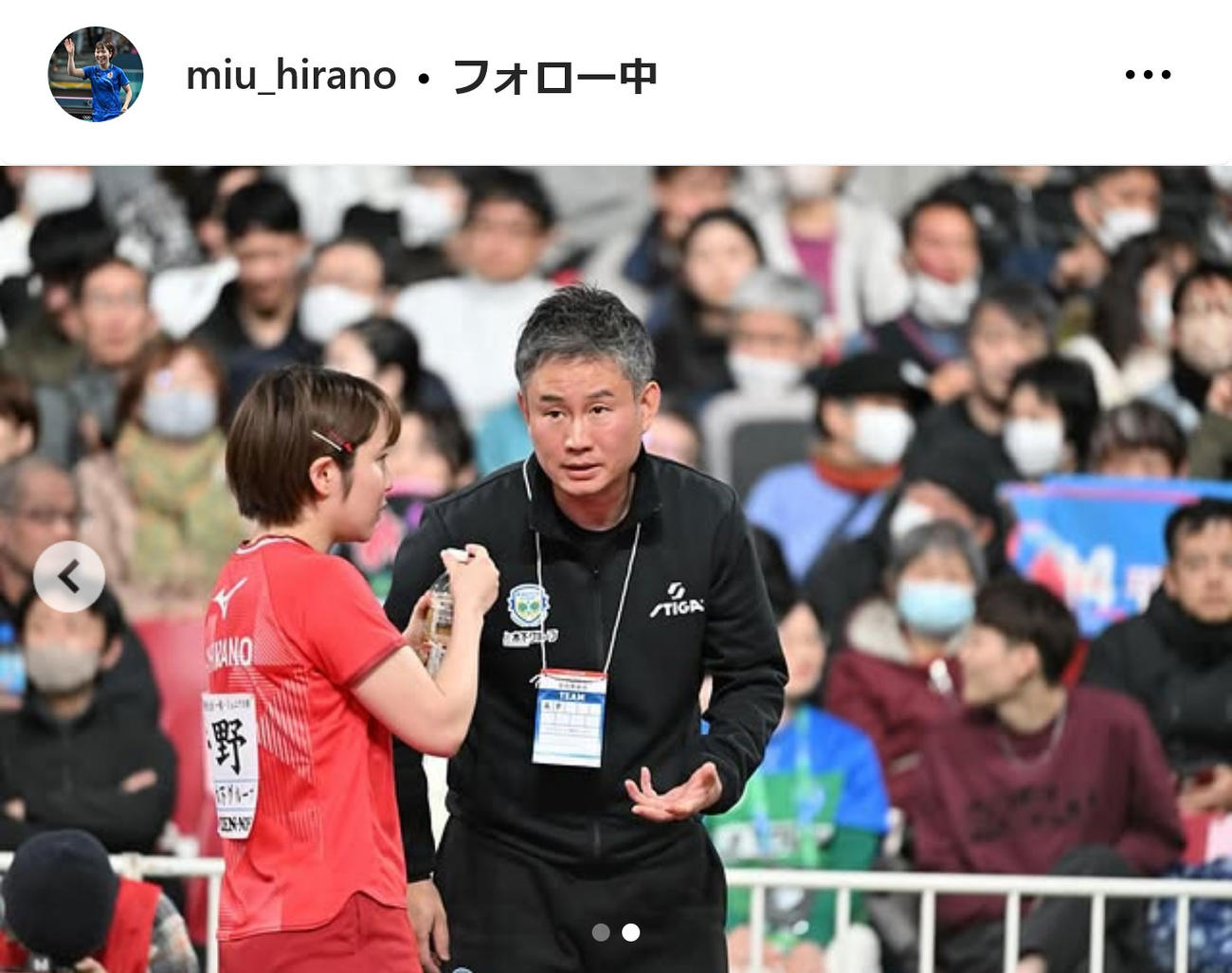 平野美宇インスタグラムから