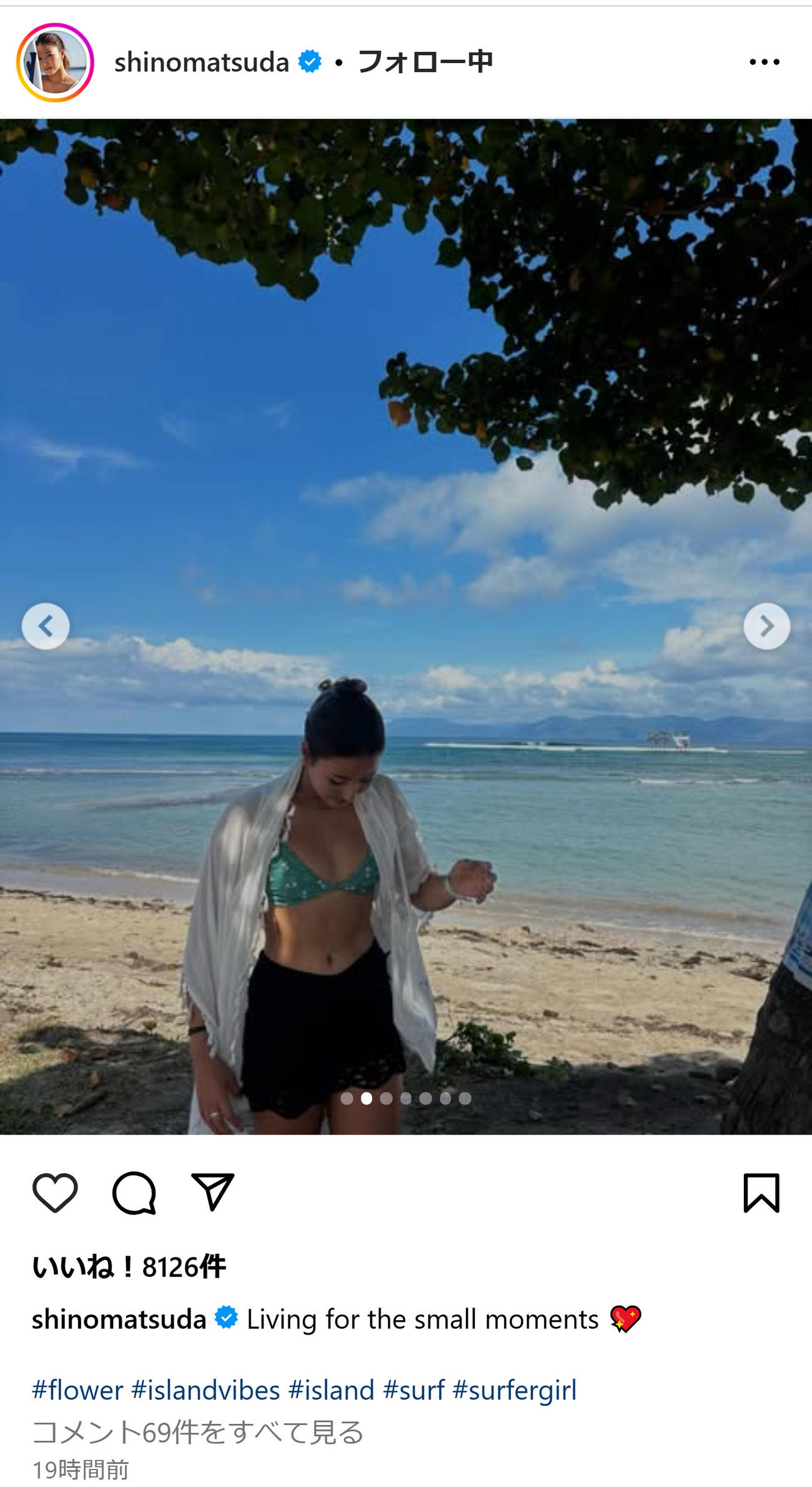 松田詩野のインスタグラムから