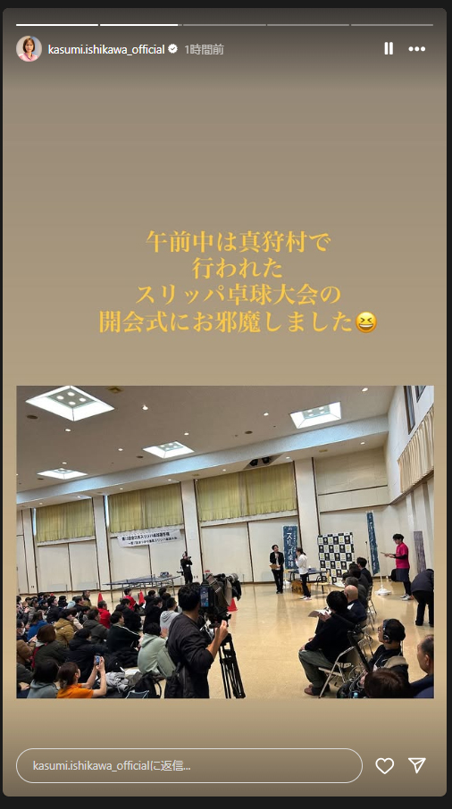 石川佳純さんのインスタグラムから