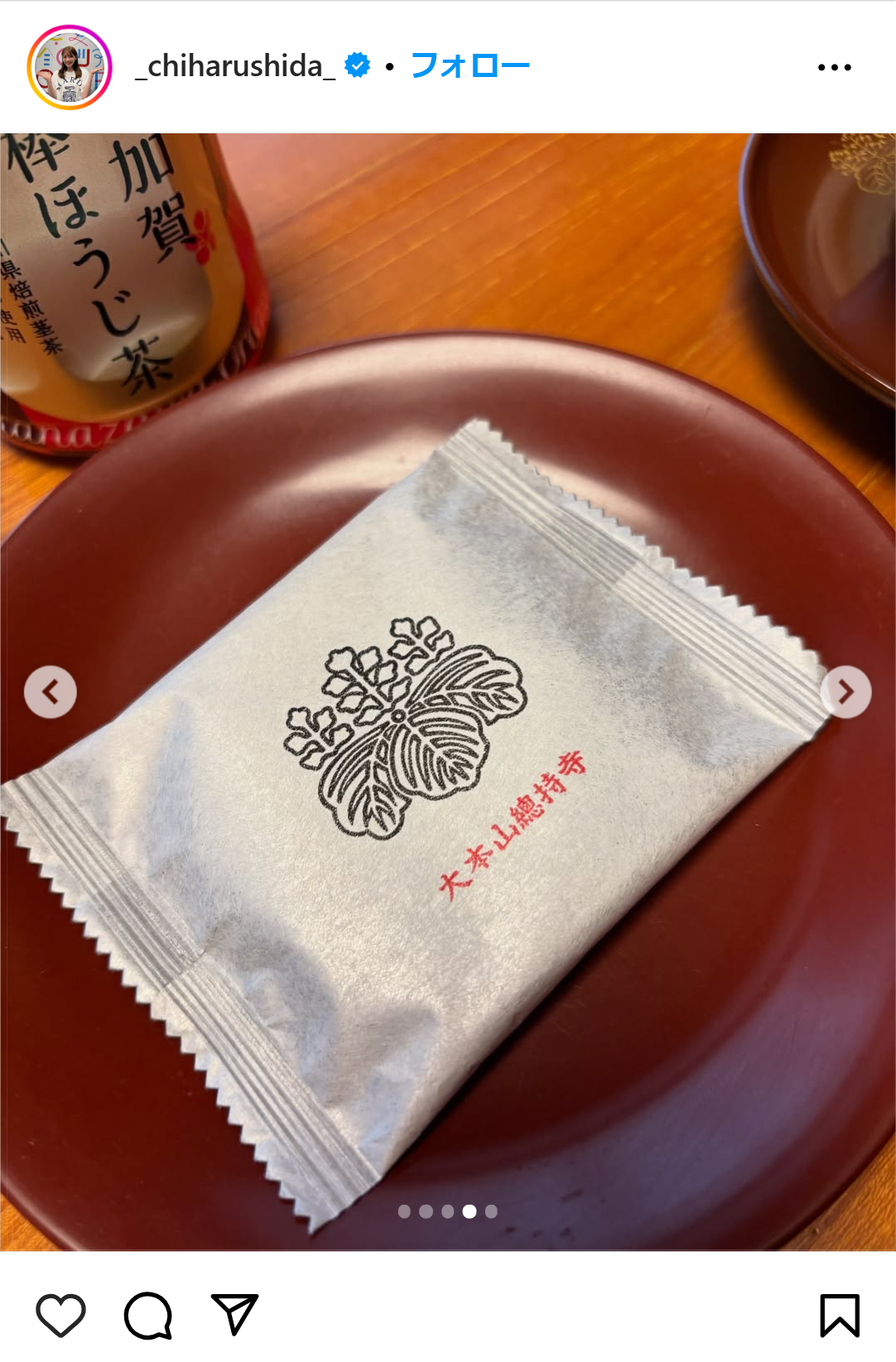 志田千陽のインスタグラムから