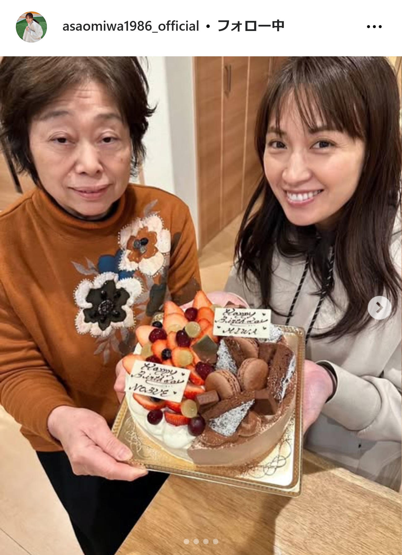 浅尾美和のインスタグラムから