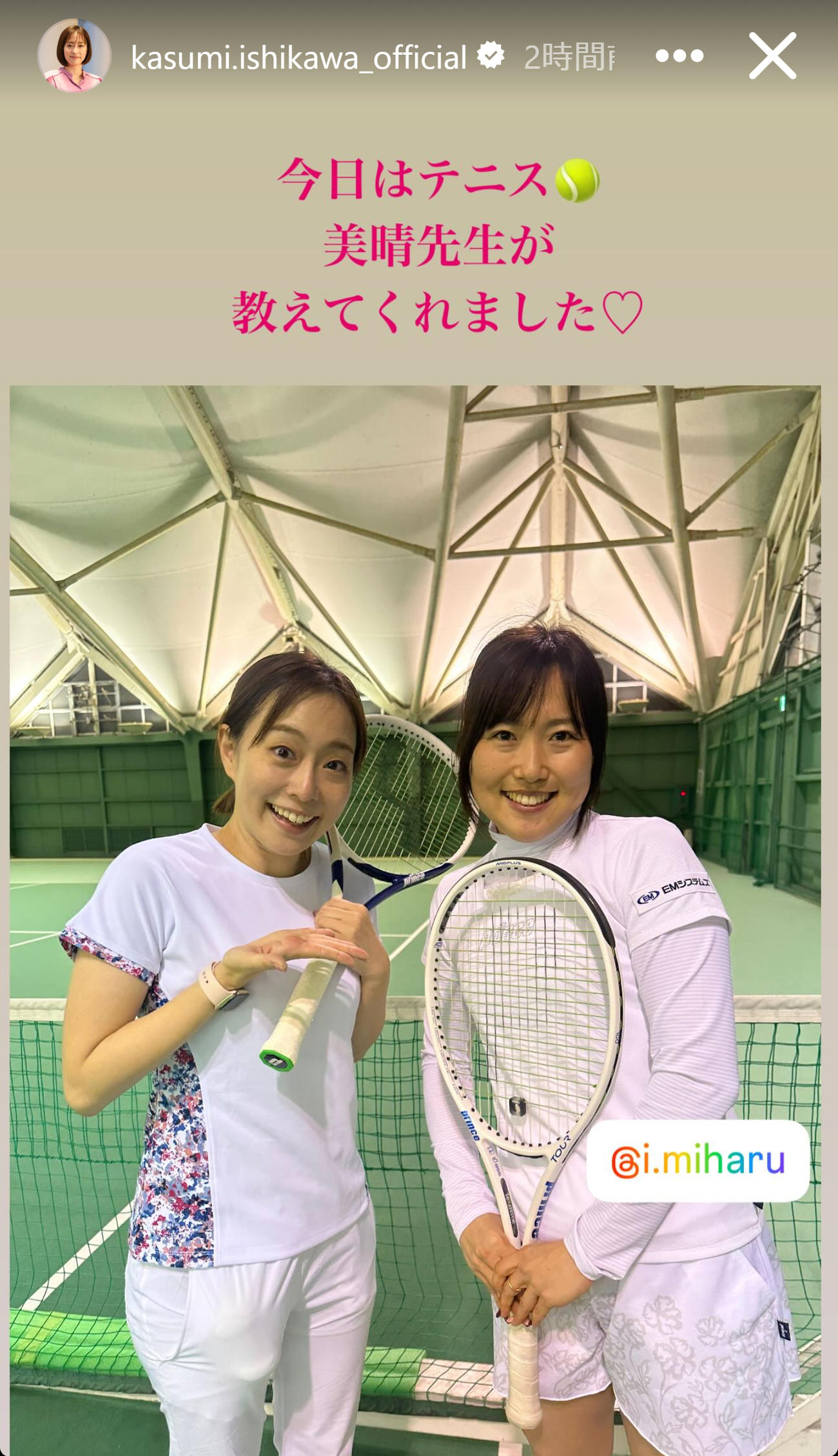 石川佳純さんのインスタグラムから