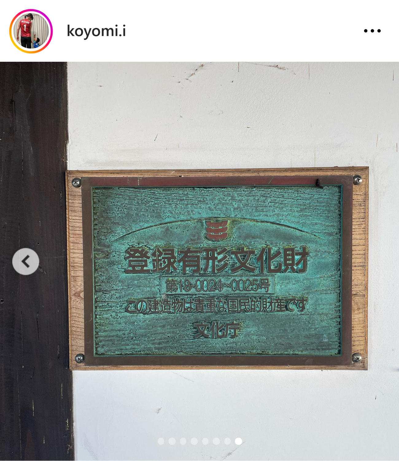 岩崎こよみのインスタグラムから