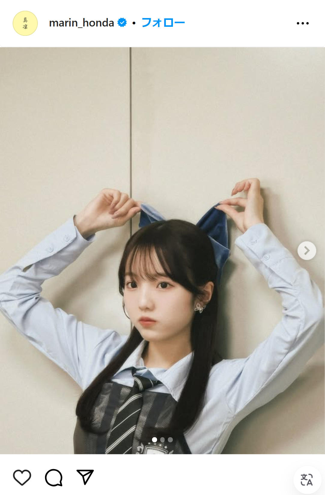 本田真凜さんのインスタグラムから