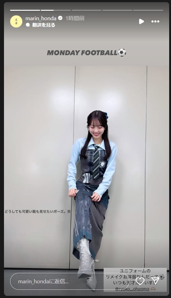本田真凜さんのストーリーズから