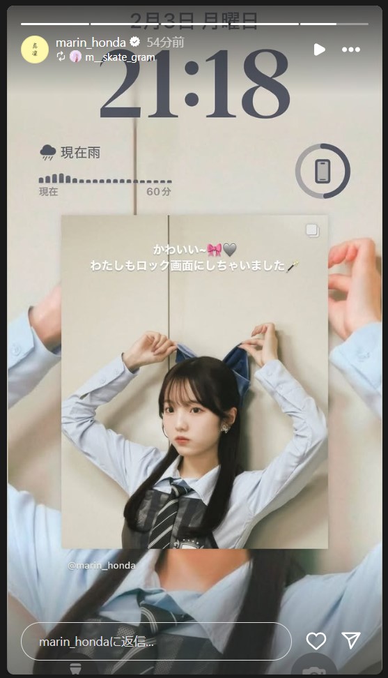 本田真凜さんのストーリーズから