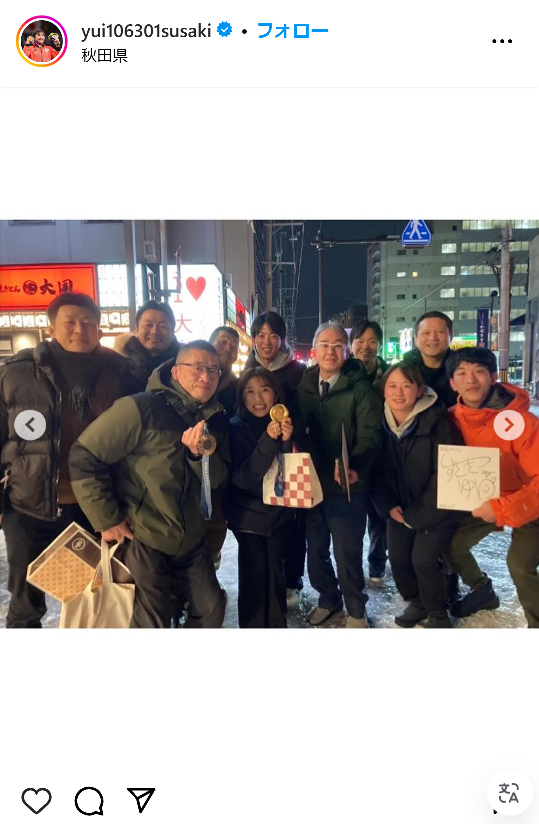 須崎優衣のインスタグラムから