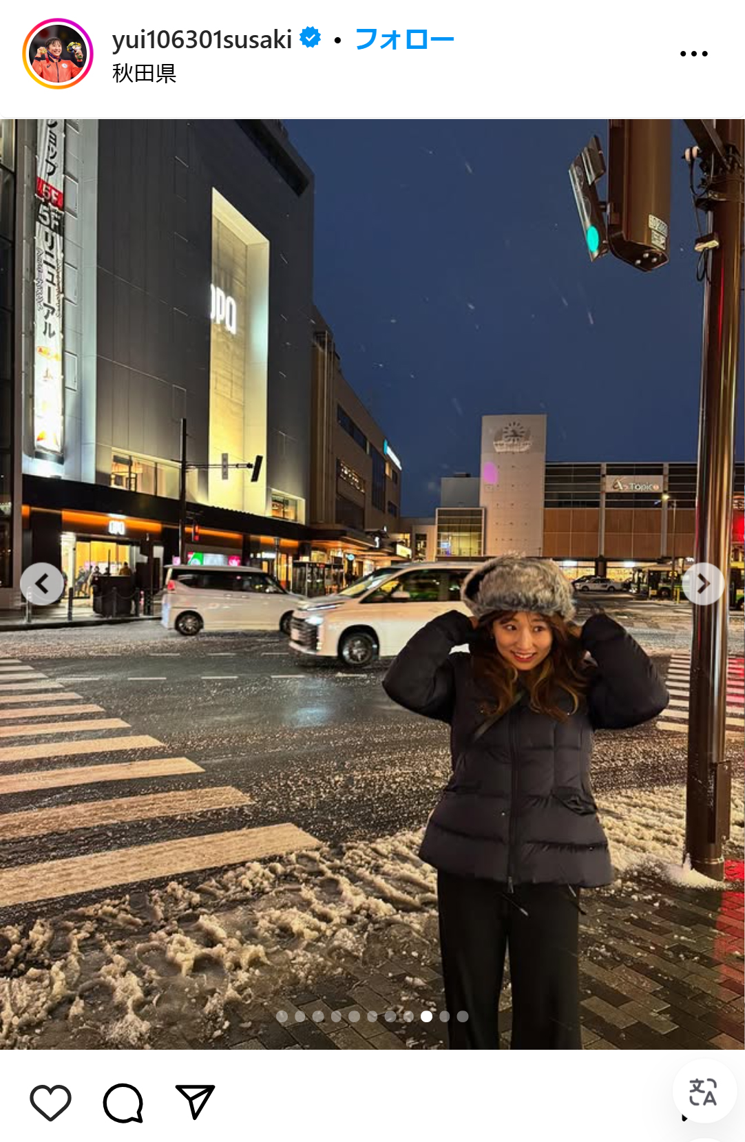 須崎優衣のインスタグラムから