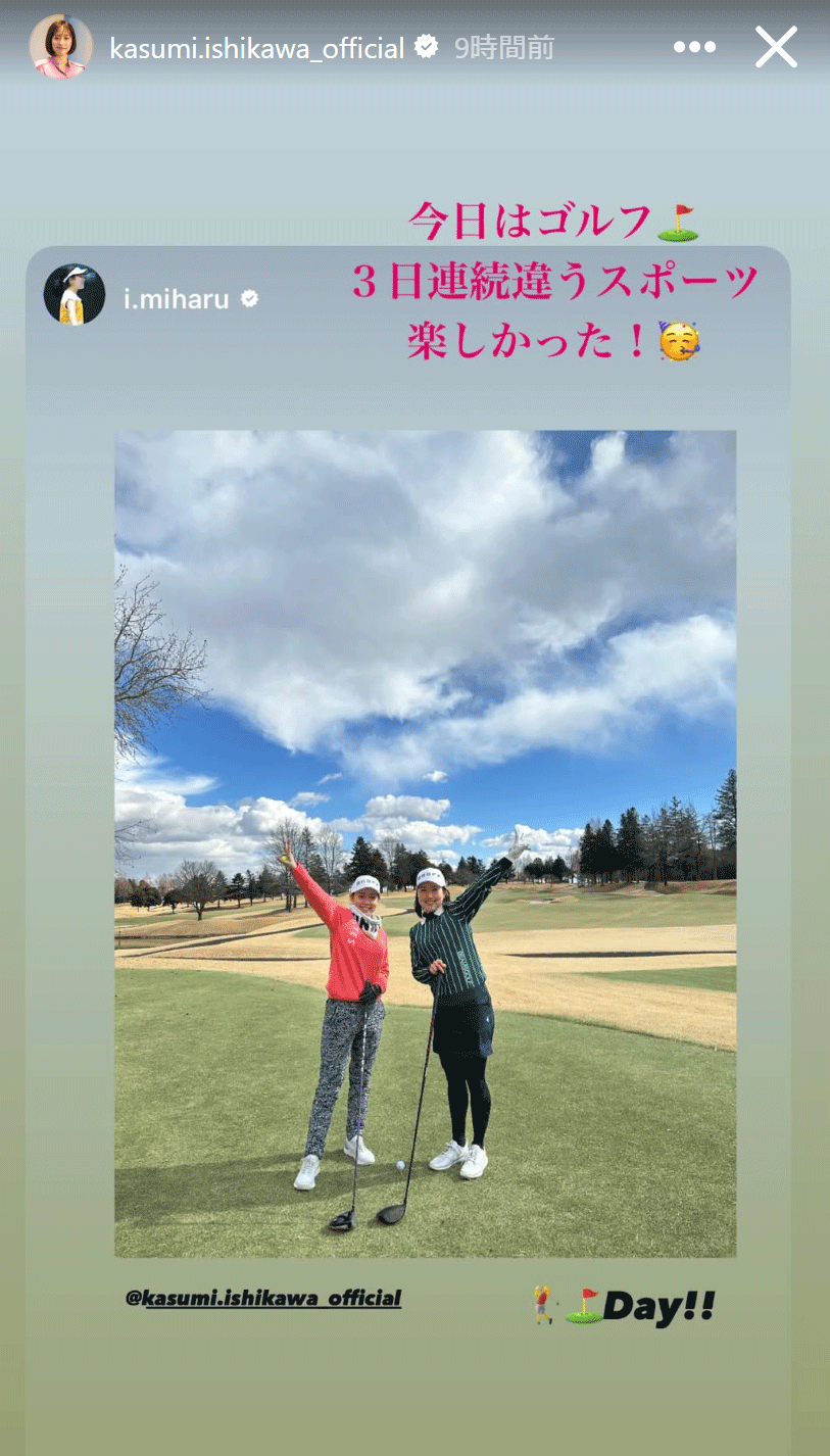 石川佳純さんのインスタグラム（ストーリーズ）から
