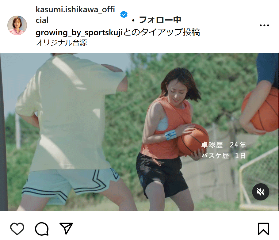 石川佳純さんのインスタグラム（ストーリーズ）から