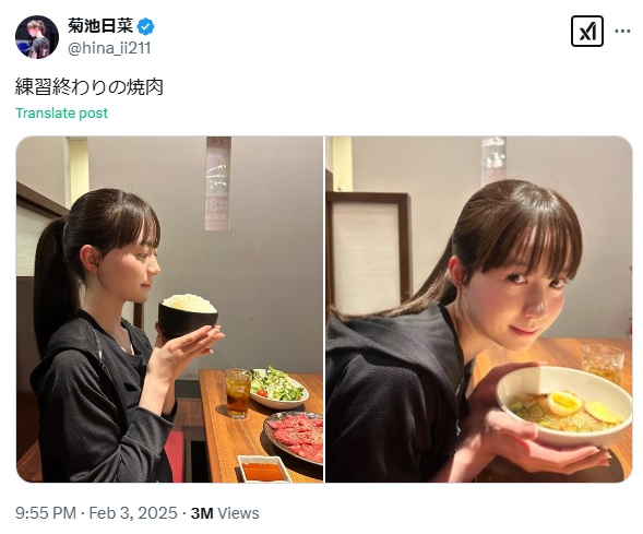 菊池日菜のXから