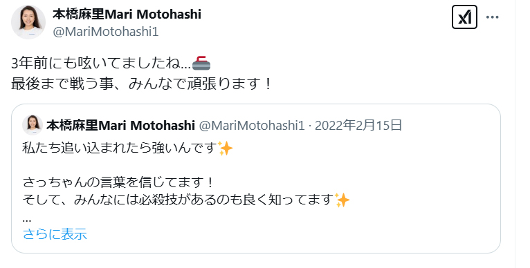本橋麻里さんのXから