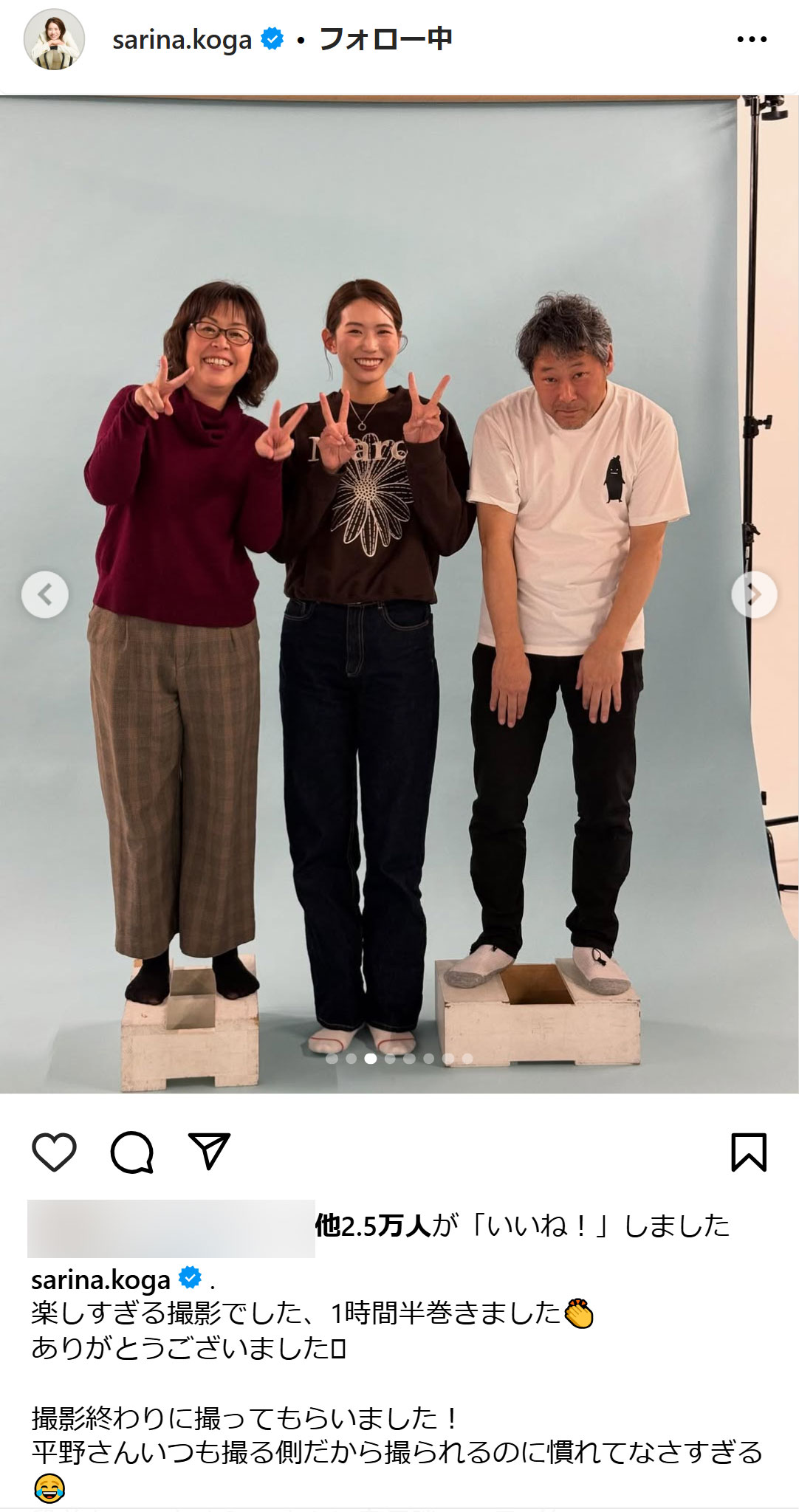 古賀紗理那のインスタグラムから