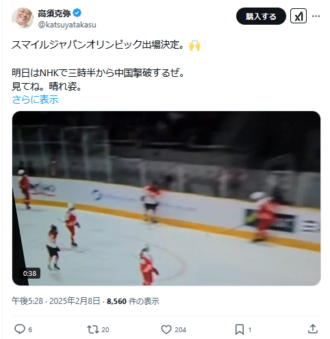 高須克弥氏のＸから