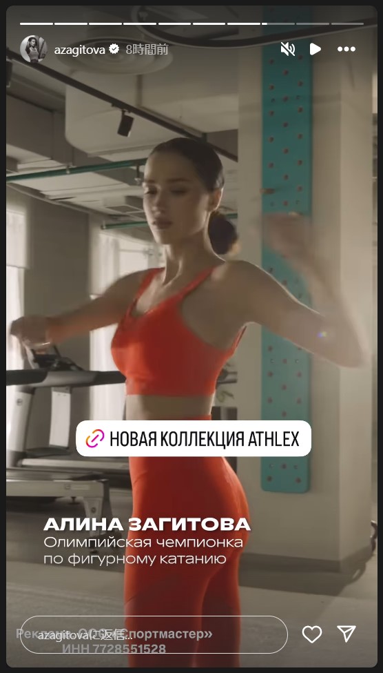 ザギトワのストーリーズから