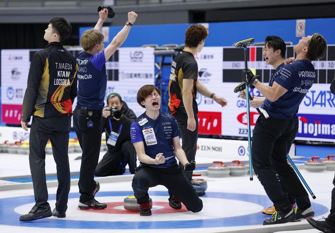 男子決勝でロコ・ソラーレを破り優勝を決め、喜びを爆発させるSC軽井沢クの柳沢（中央）ら（共同）