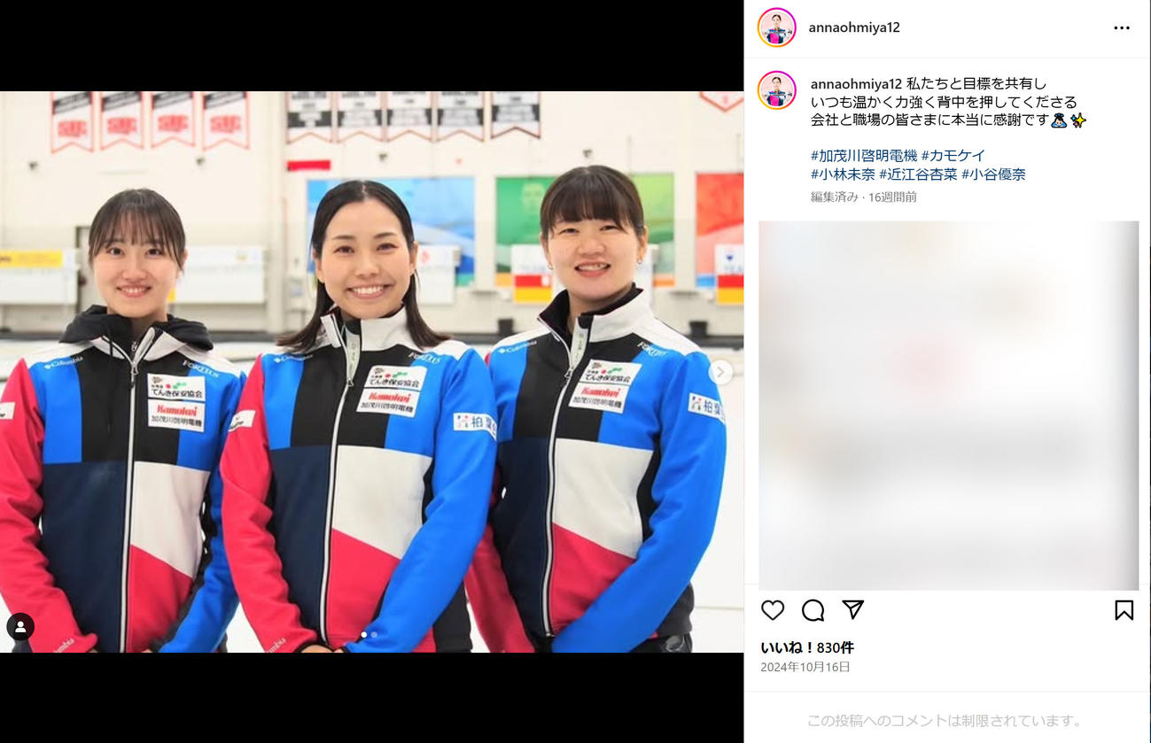 近江谷杏菜のインスタグラムから