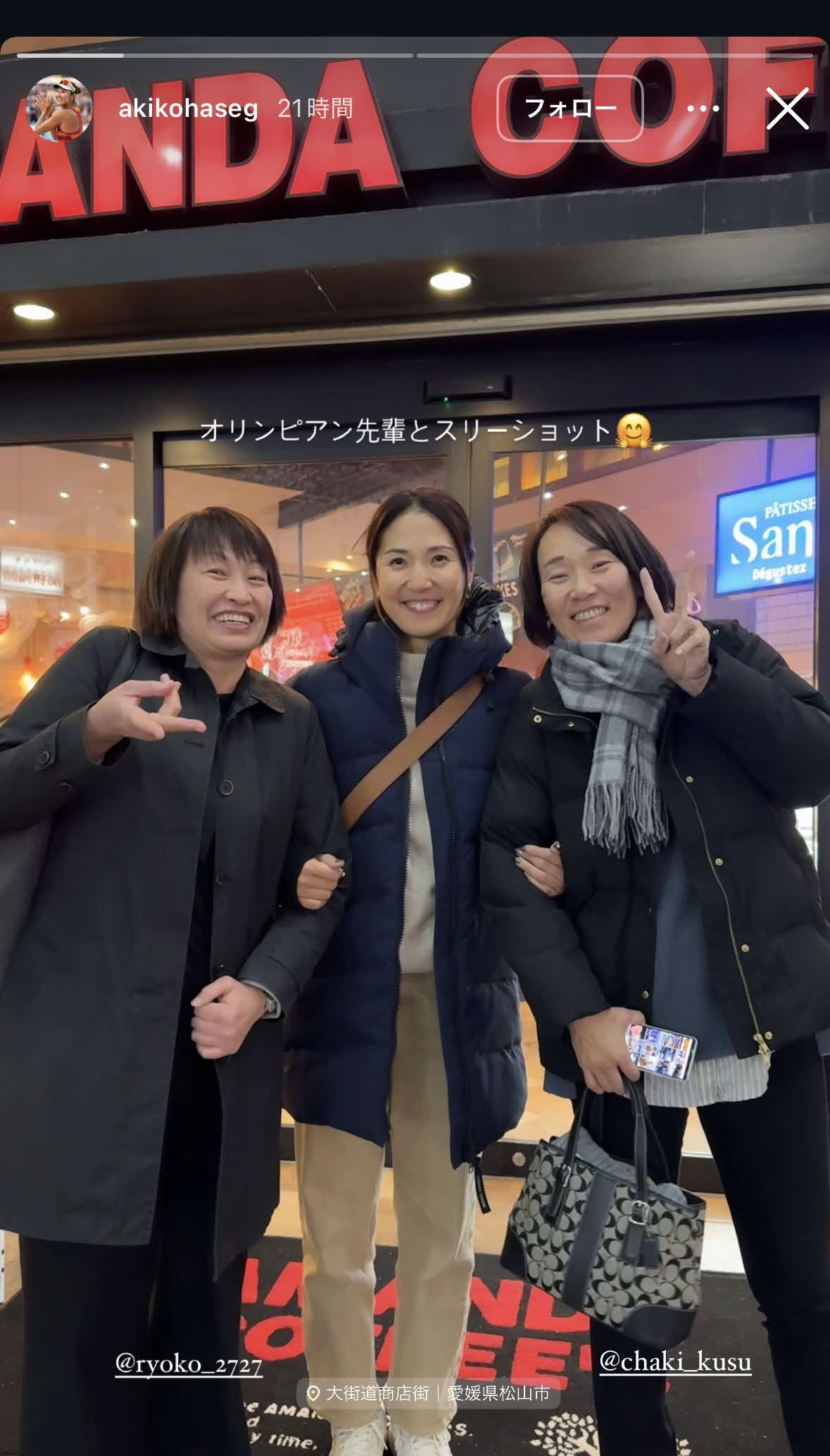 長谷川暁子のインスタグラムから