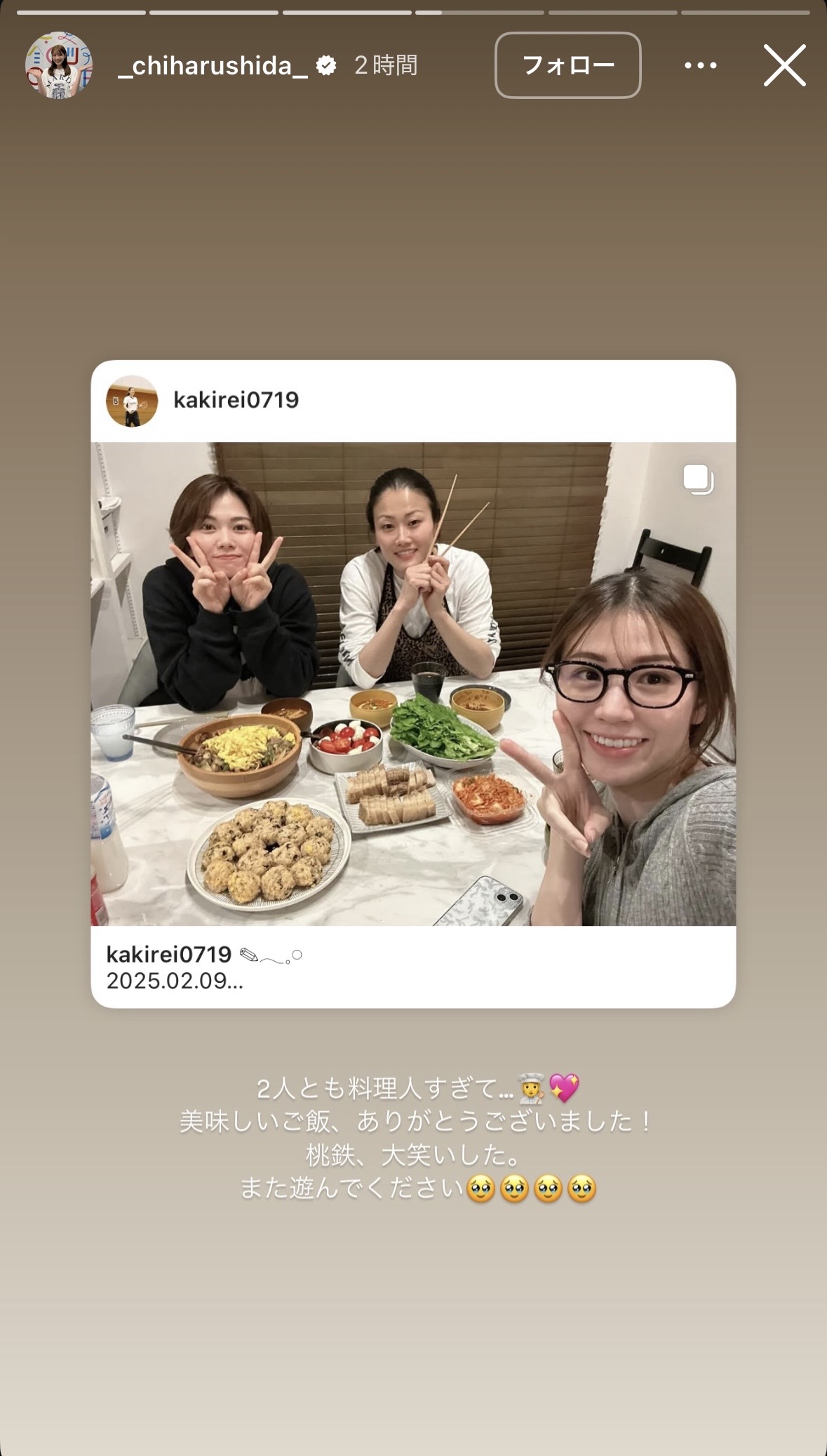 志田千陽のインスタグラムから