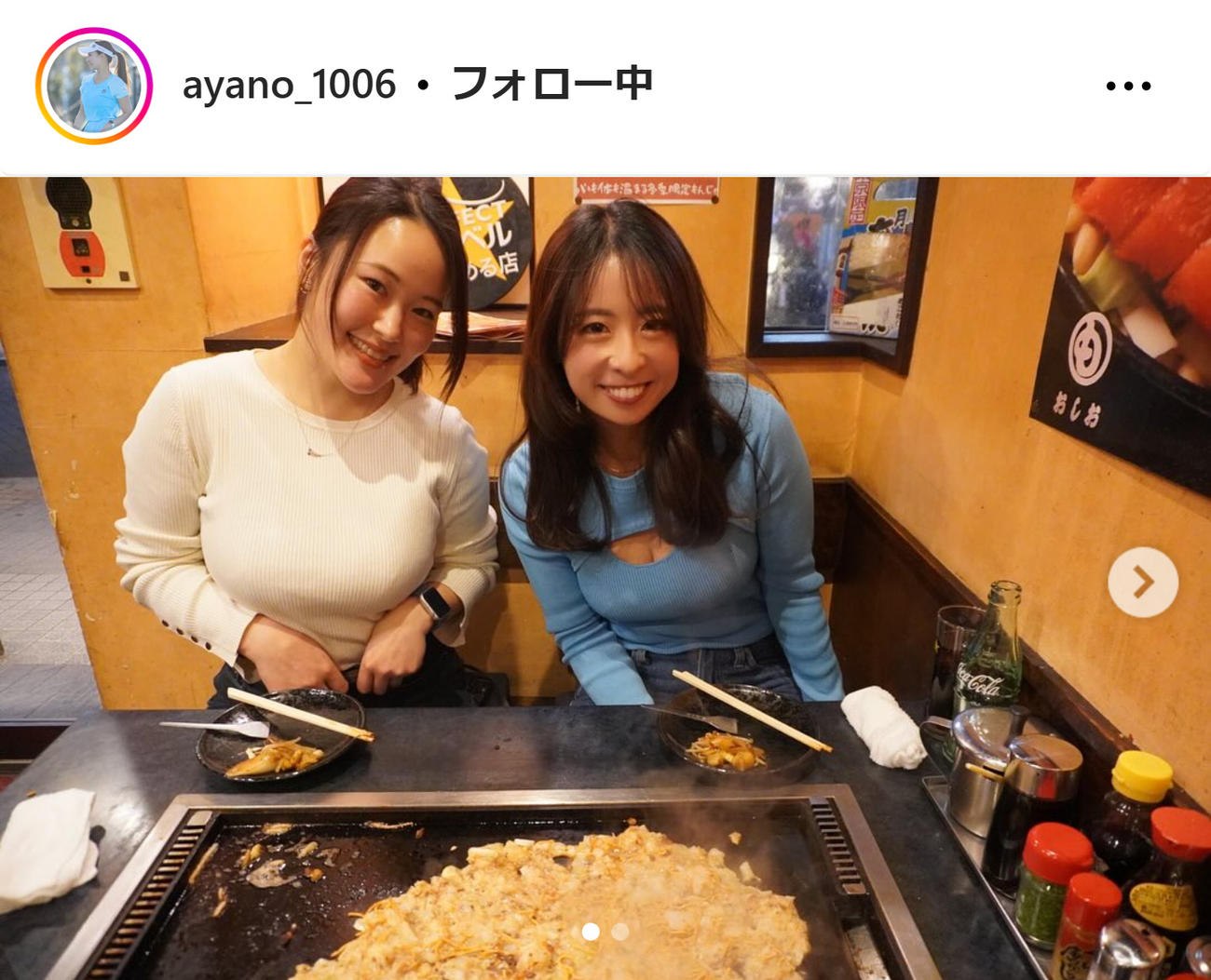 園田彩乃のインスタグラムから