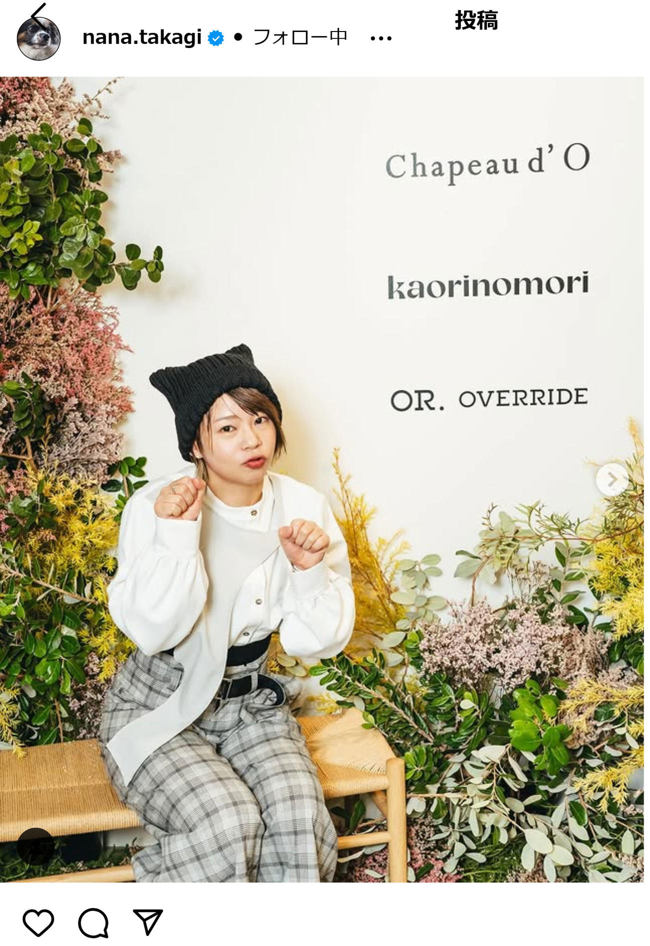 高木菜那さんのインスタグラムから