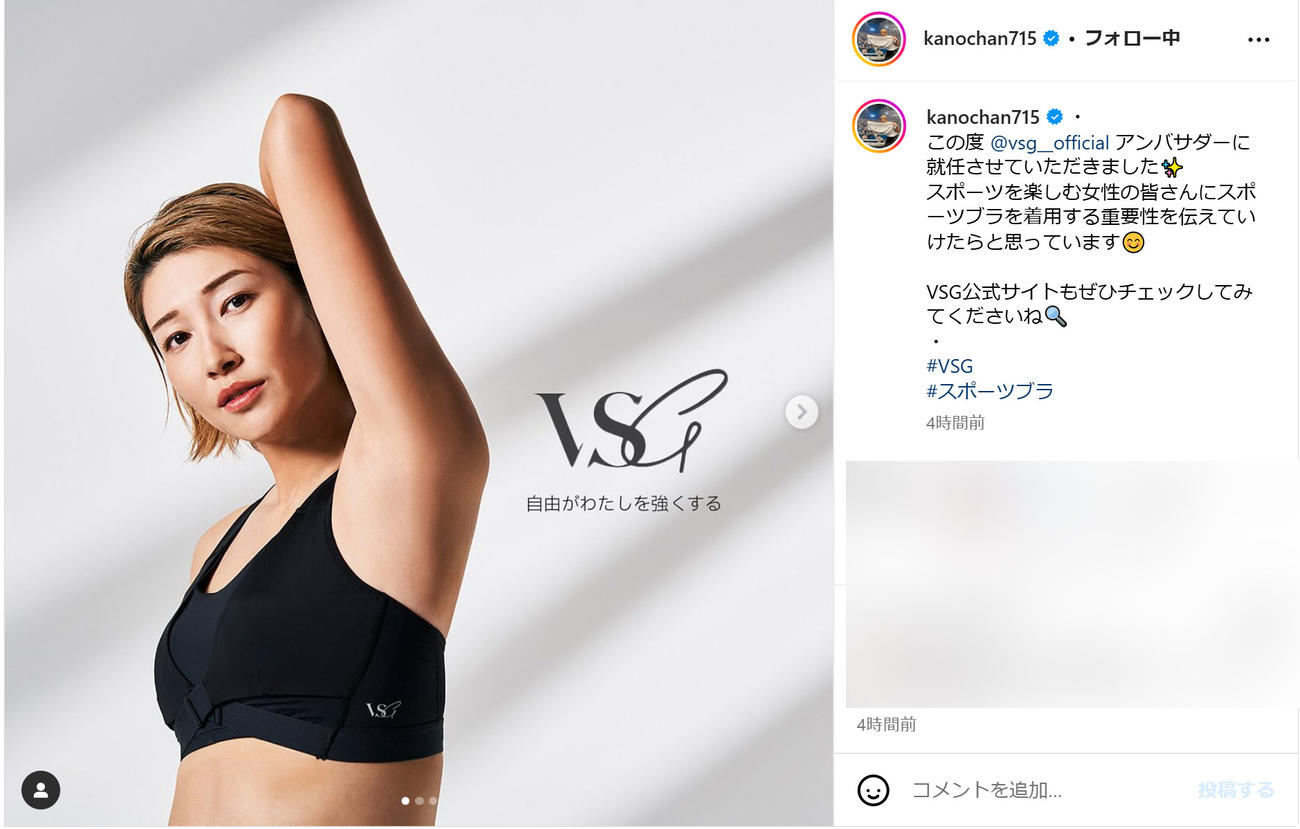 狩野舞子さんのインスタグラムから