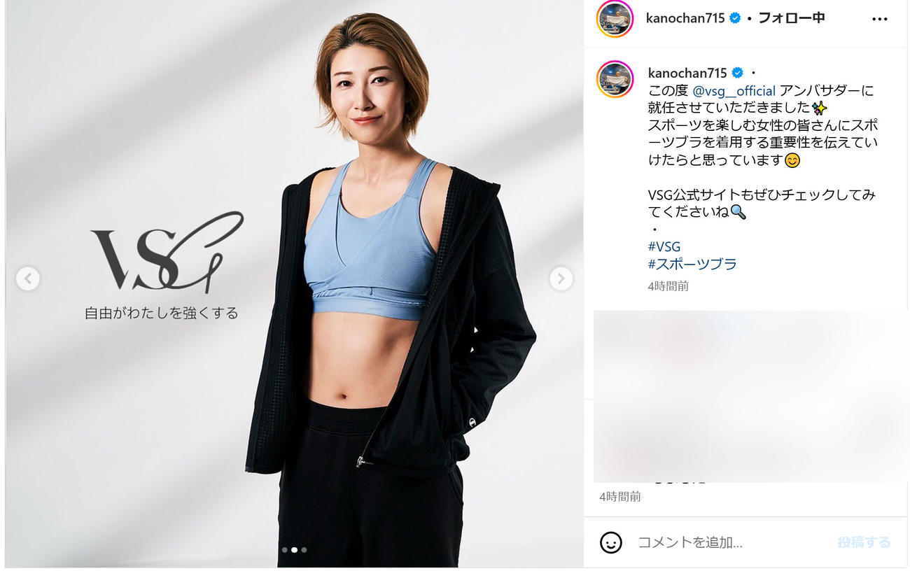狩野舞子さんのインスタグラムから