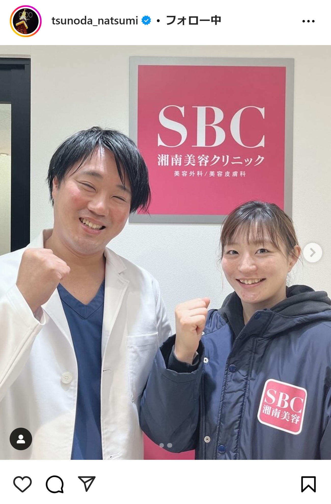 角田夏実のインスタグラムから