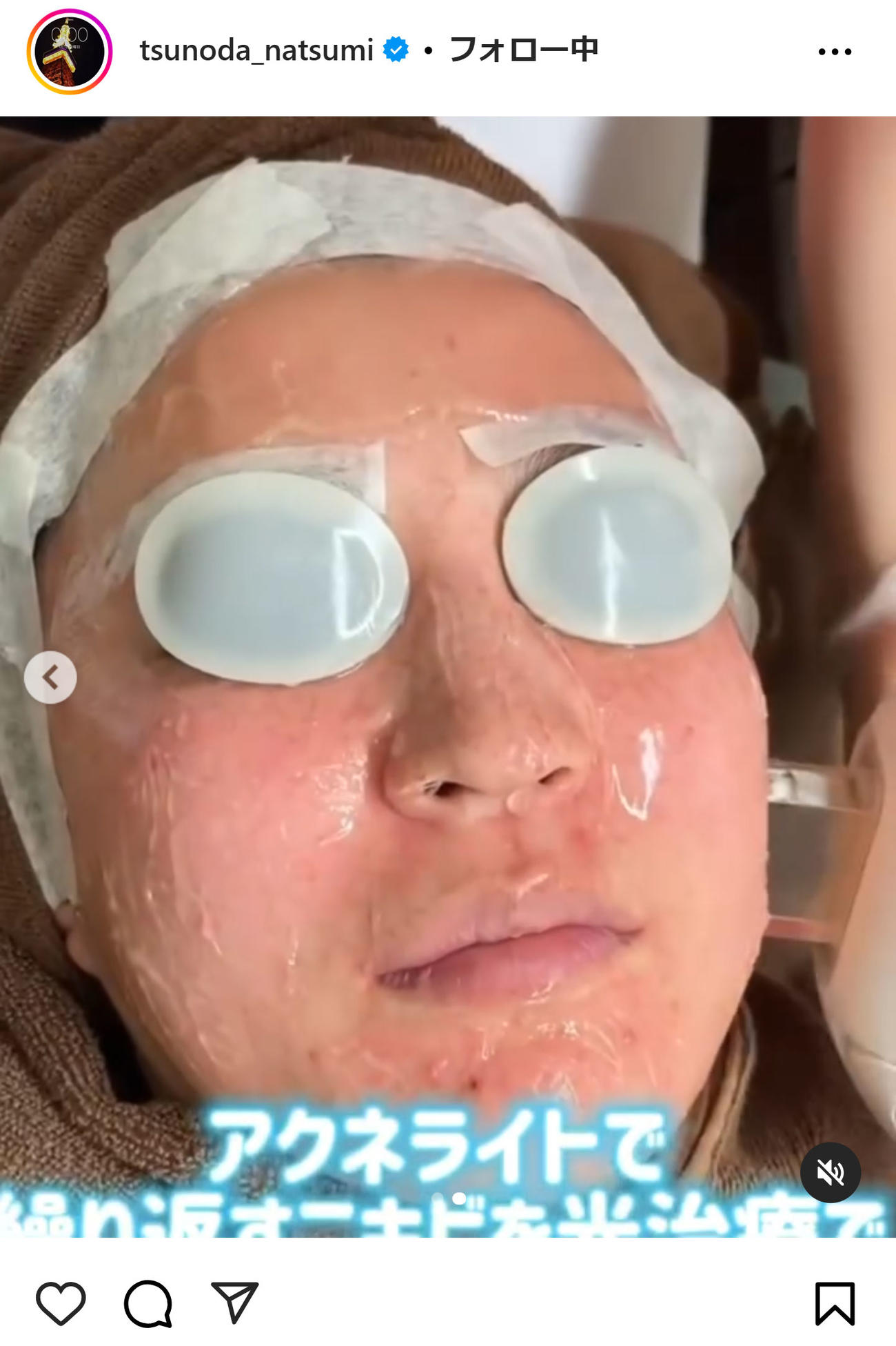 角田夏実のインスタグラムから