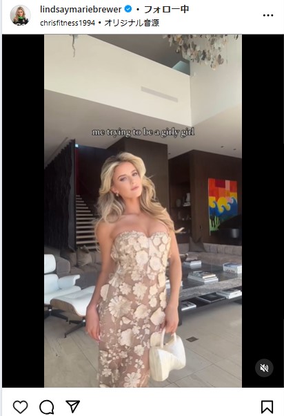 リンジー・ブルワーのインスタグラムから