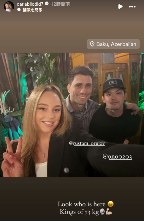 ビロディドのインスタグラムから