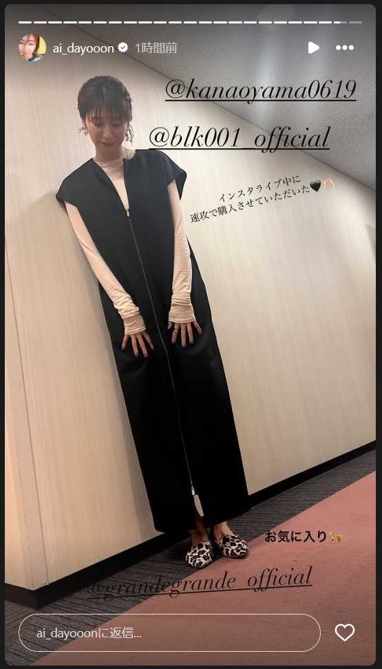 秋本愛のストーリーズから