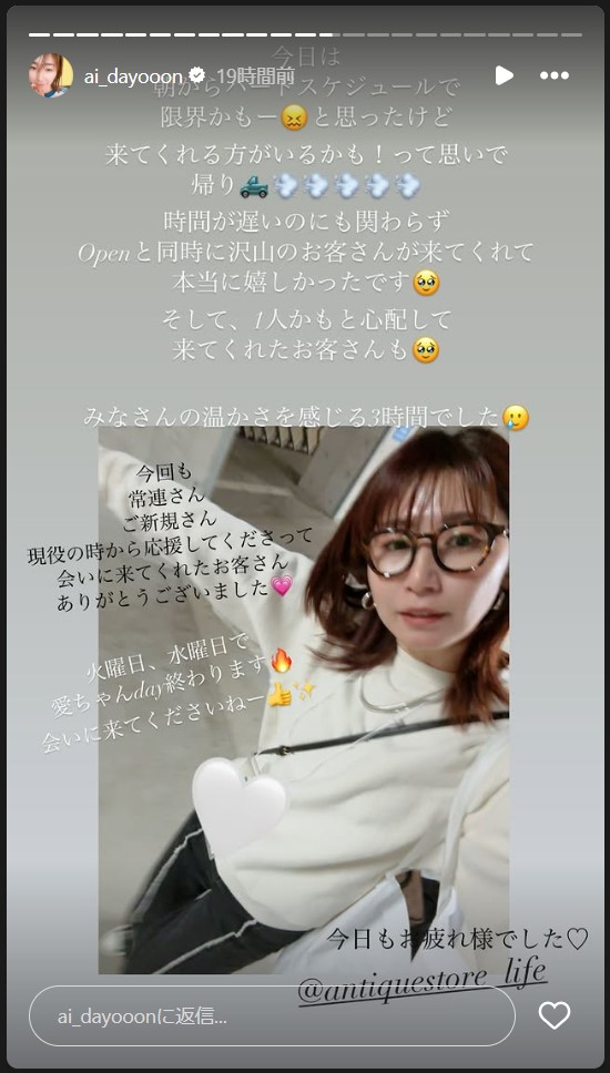 秋本愛のストーリーズから