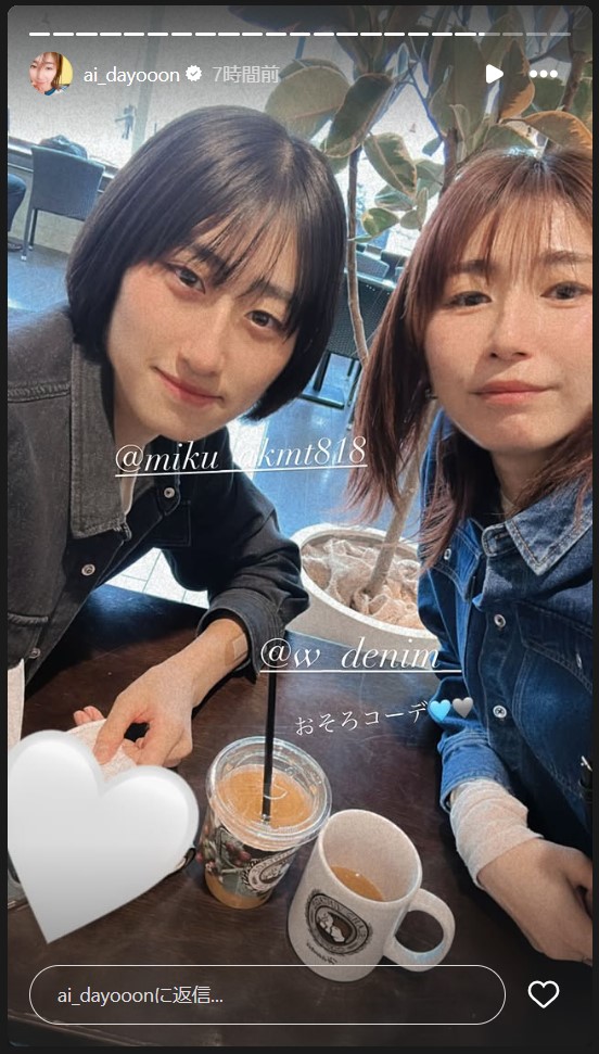 秋本愛のストーリーズから